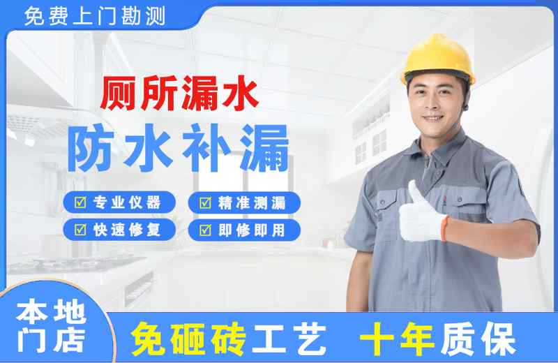 五华厕所漏水维修